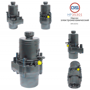 GS HP35301