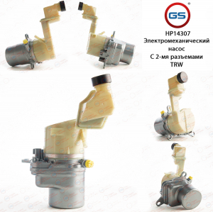 GS HP14307
