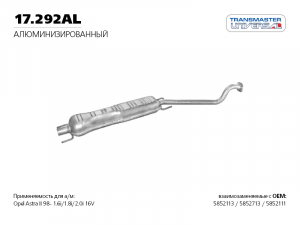 TRANSMASTER 17292AL