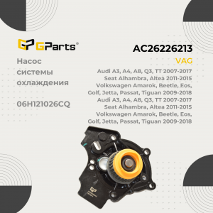 GPARTS AC26226213