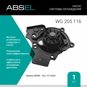 ABSEL WG205116