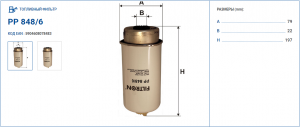 FILTRON PP8486