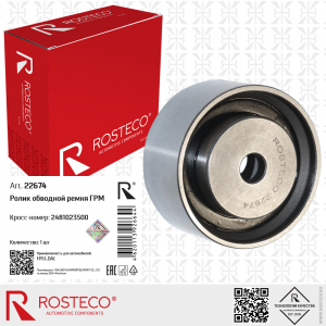 ROSTECO 22674