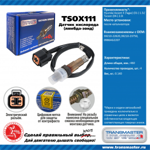TRANSMASTER TSOX111