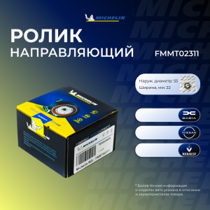 MICHELIN FMMT02311