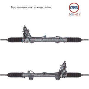 GS 2GS4453