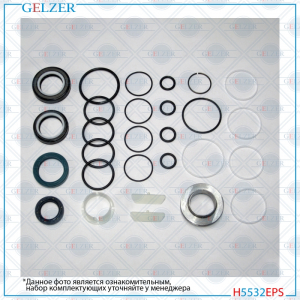 GELZER H5532EPS