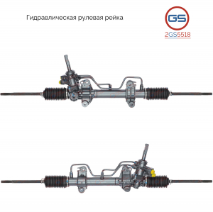 GS 2GS5518