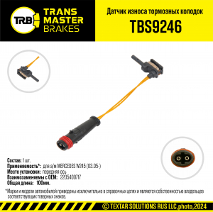 TRANSMASTER TBS9246