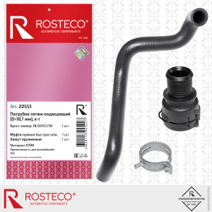 ROSTECO 22551