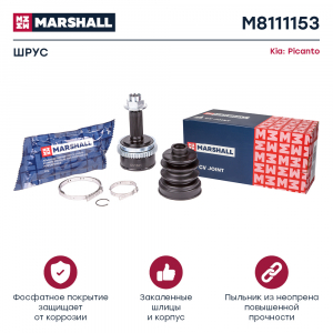 MARSHALL M8111153