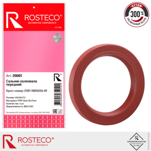 ROSTECO 20001