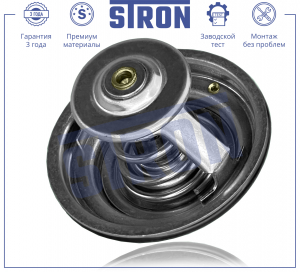 STRON STT0009