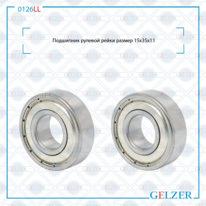 GELZER 0126LL