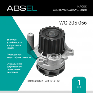 ABSEL WG205056