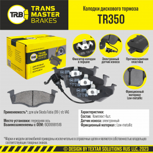 TRANSMASTER TR350