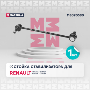 MARSHALL M8090580