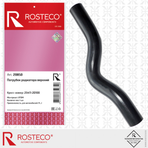 ROSTECO 20850