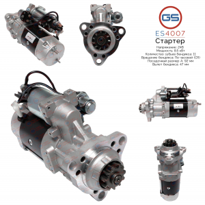 GS ES4007