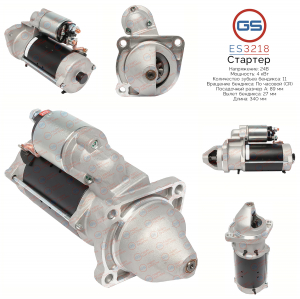 GS ES3218