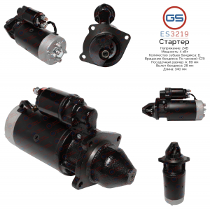 GS ES3219