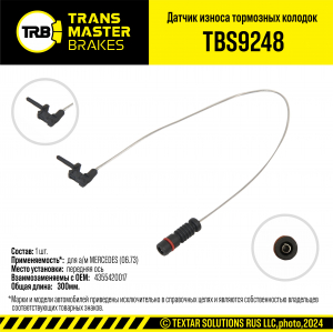TRANSMASTER TBS9248