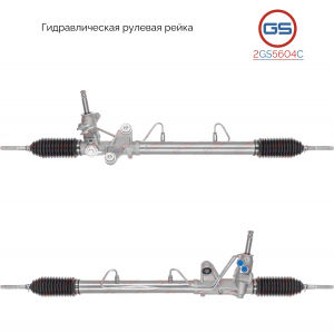 GS 2GS5604C