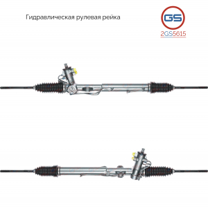 GS 2GS5615