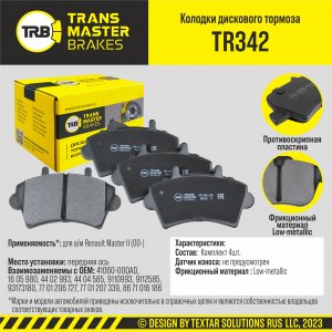 TRANSMASTER TR342