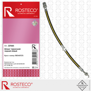 ROSTECO 22545