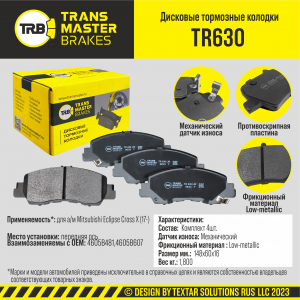 TRANSMASTER TR630