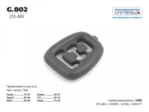 TRANSMASTER G802