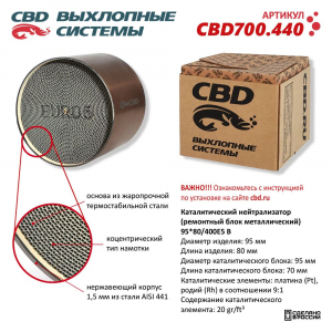 CBD CBD700440