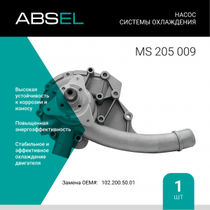 ABSEL MS205009
