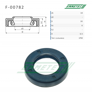 EMMETEC F00782