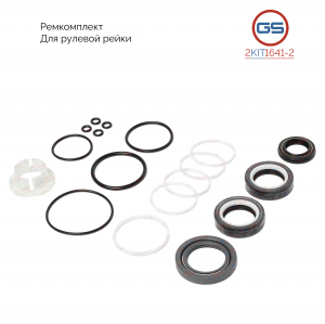 GS 2KIT16412