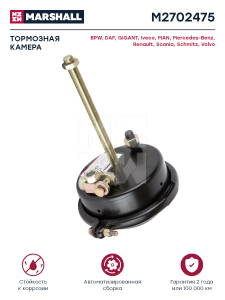 MARSHALL M2702475