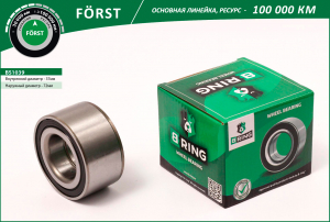 B-RING BS1039