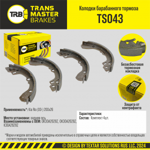 TRANSMASTER TS043