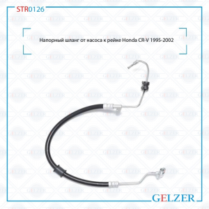 GELZER STR0126