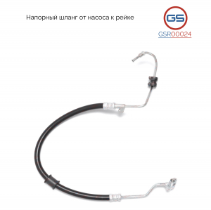 GS GSR00024