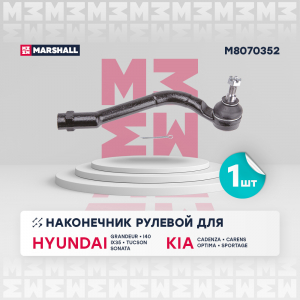 MARSHALL M8070352
