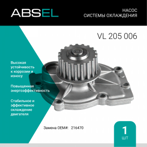 ABSEL VL205006