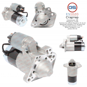 GS ES1020
