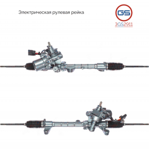 GS 3GS2911