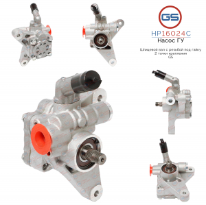 GS HP16024C