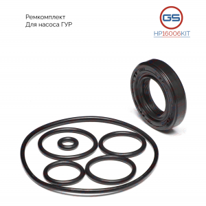 GS HP16006KIT