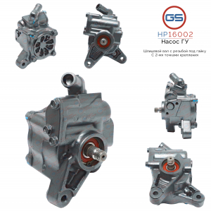 GS HP16002