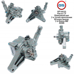 GS HP16010
