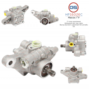 GS HP16026C